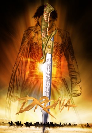 Drona