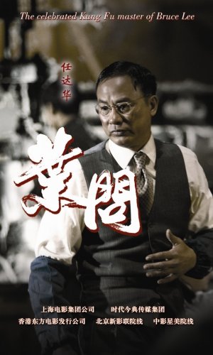 Yip Man