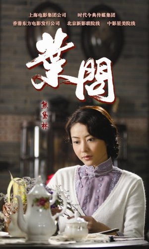 Yip Man