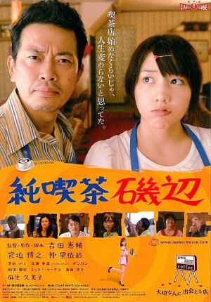 Jun kissa Isobe