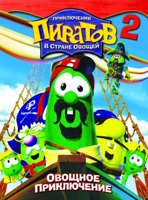 The Pirates Who Don't Do Anything: A VeggieTales Movie