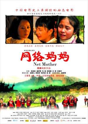 Net Mother