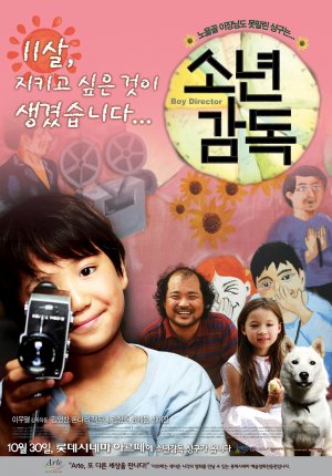 So-nyeo kam-dok
