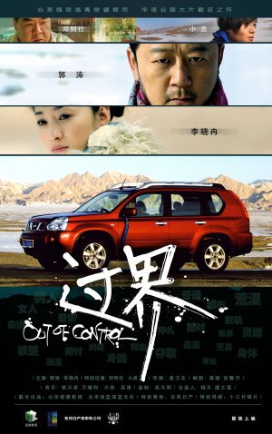 Guo jie