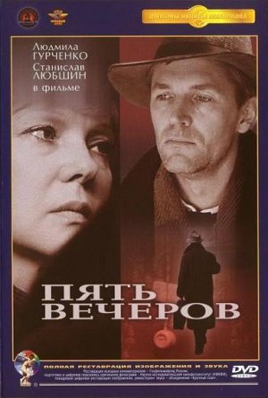 Pyat vecherov