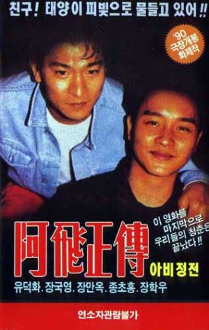 VHS