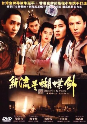 Xin liu xing hu die jian