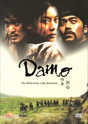Damo