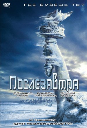 The Day After Tomorrow