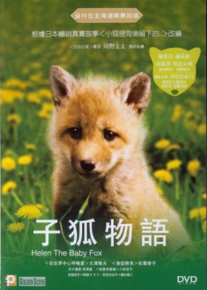 Kogitsune Heren
