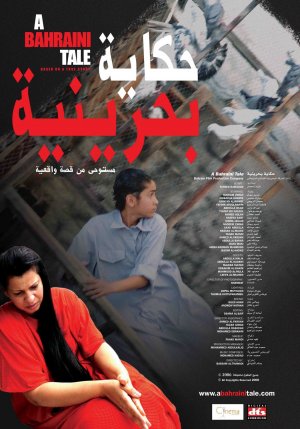 A Bahraini Tale