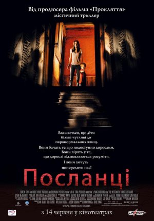 The Messengers