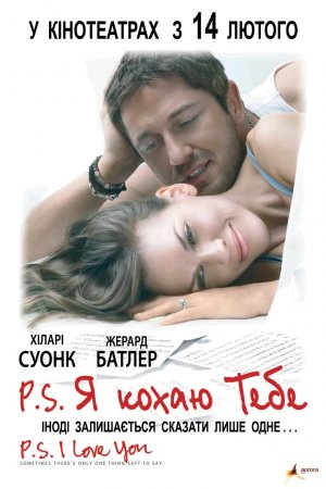 P.S. I Love You