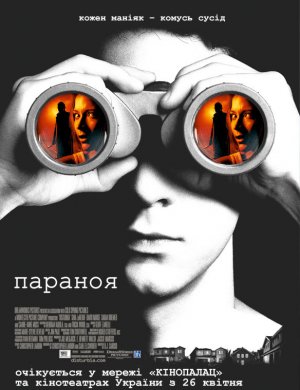 Disturbia