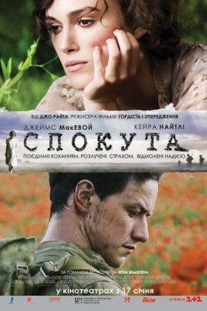 Atonement