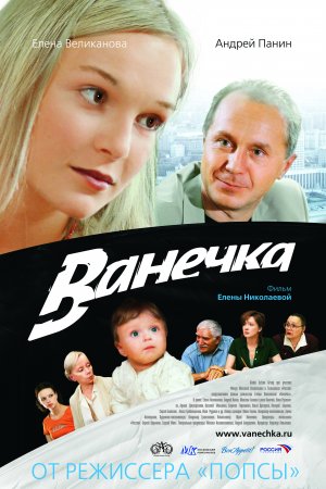 Vanechka