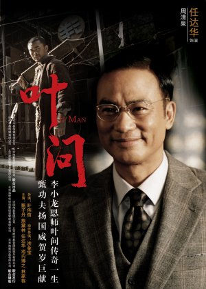 Yip Man