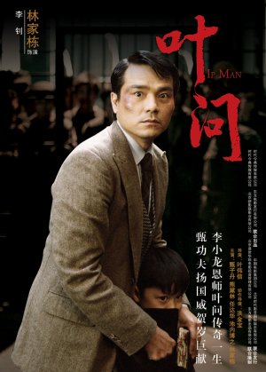 Yip Man