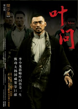 Yip Man