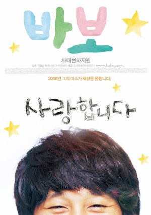 Babo