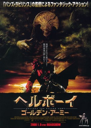 Hellboy II: The Golden Army