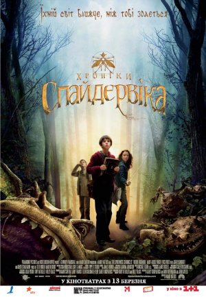 The Spiderwick Chronicles
