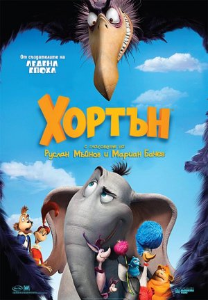 Horton Hears a Who!