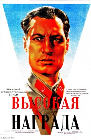 Vysokaya nagrada