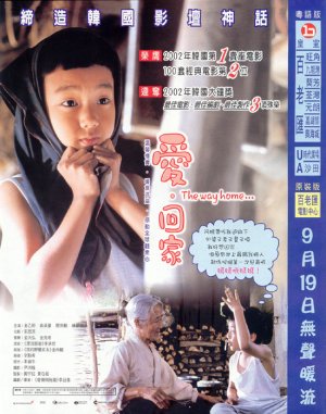 Jibeuro