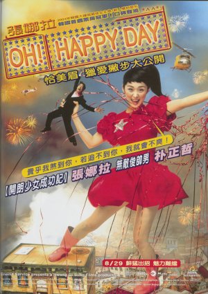 Oh! Haepi dei