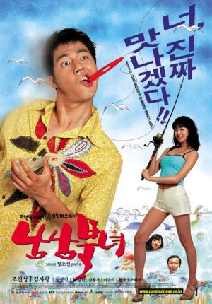 Namnam buknyeo