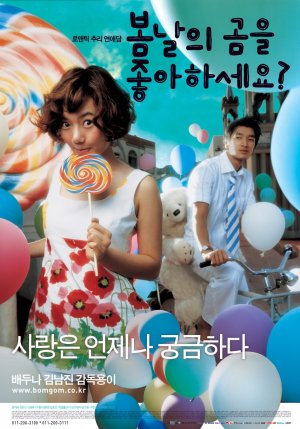 Bom-nal-eui gom-eul jong-a-ha-se-yo?