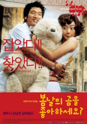 Bom-nal-eui gom-eul jong-a-ha-se-yo?