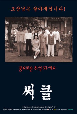 Seokkeul