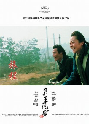 Lü cheng