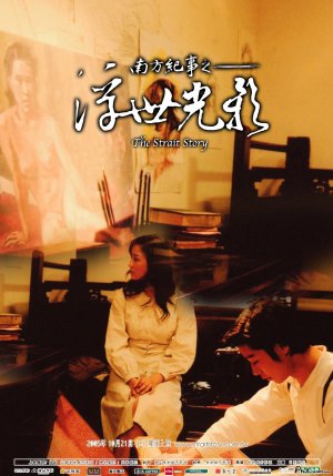Fu shih kuang ying