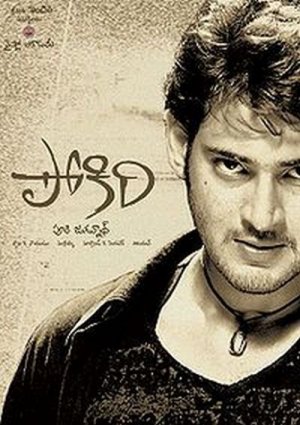 Pokiri