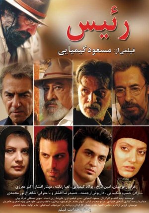 Raees