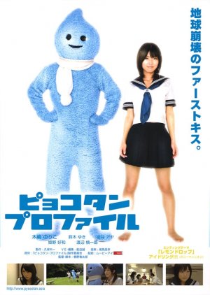 Pyokotan purofairu