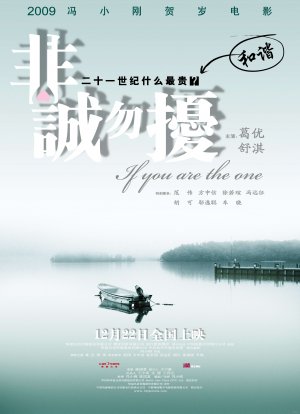 Fei cheng wu rao