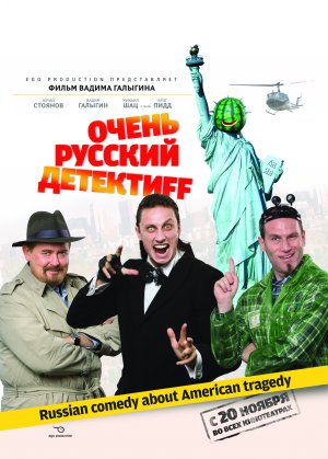 Ochen russkiy detektiv