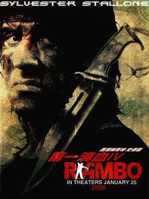 Rambo