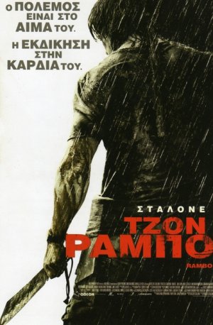 Rambo
