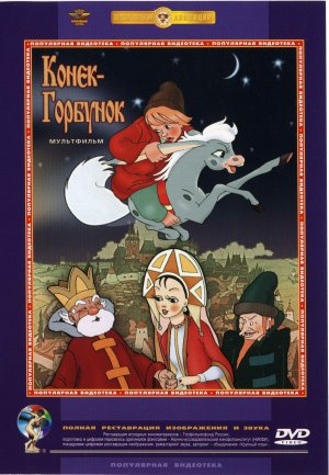 Konyok-Gorbunok