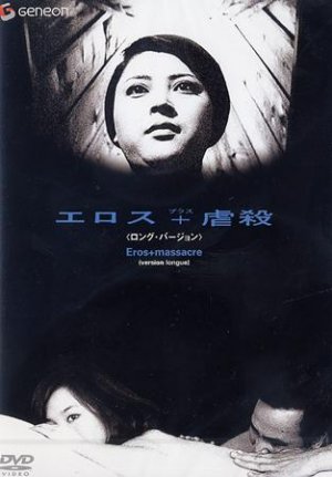 Erosu purasu gyakusatsu