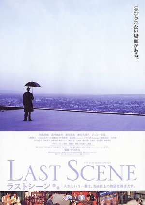 Last Scene