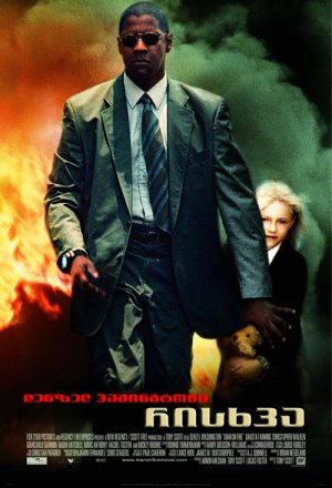 Man on Fire