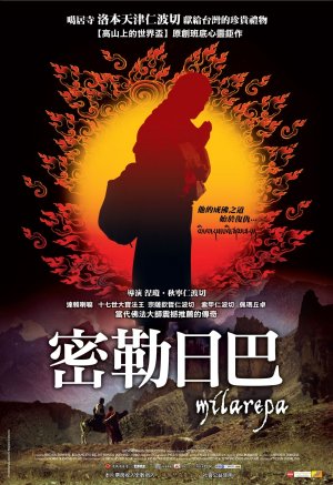 Milarepa