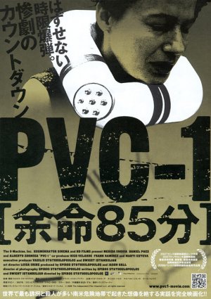 PVC-1