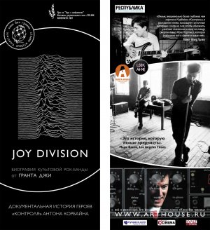 Joy Division